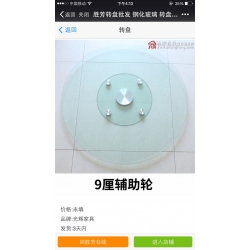 勝芳轉盤批發(fā) 鋼化玻璃 轉盤  電動轉盤  挖洞玻璃 彩玻 噴漆 轉盤車 光輝鋼化玻璃