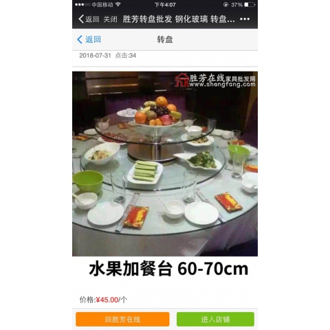 勝芳轉盤批發(fā) 鋼化玻璃 轉盤  電動轉盤  挖洞玻璃 彩玻 噴漆 轉盤車 光輝鋼化玻璃
