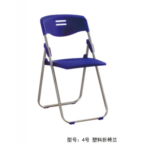 勝芳家具批發(fā) 培訓(xùn)椅 塑料 可折疊椅子 職員辦公接待椅 會(huì)場(chǎng)靠背椅子 會(huì)議折椅 志成家具