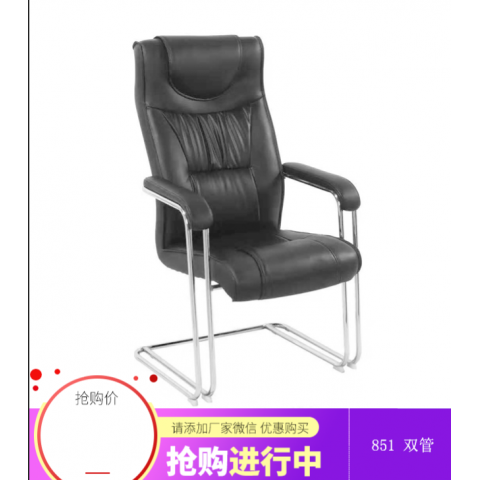 勝芳辦公椅批發(fā) 電鍍餐椅 新聞椅 四腿辦公椅 職員椅 會議椅 培訓(xùn)椅 員工椅 皮質(zhì)辦公椅 辦公家具 辦公類家具 順發(fā)家具