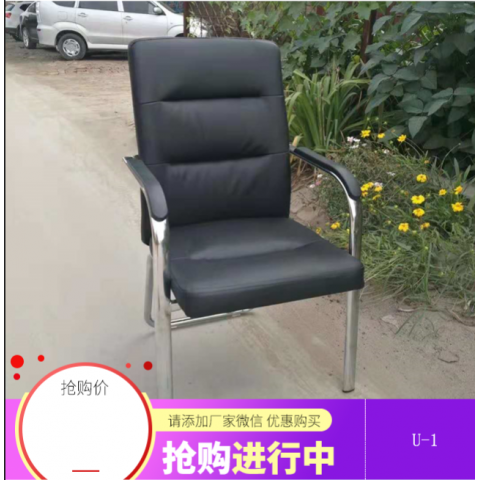 勝芳辦公椅批發(fā) 電鍍餐椅 新聞椅 四腿辦公椅 職員椅 會議椅 培訓(xùn)椅 員工椅 皮質(zhì)辦公椅 辦公家具 辦公類家具 順發(fā)家具
