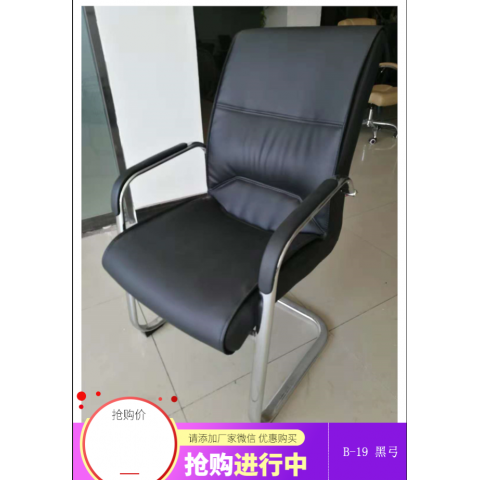 勝芳辦公椅批發(fā) 電鍍餐椅 新聞椅 四腿辦公椅 職員椅 會議椅 培訓(xùn)椅 員工椅 皮質(zhì)辦公椅 辦公家具 辦公類家具 順發(fā)家具