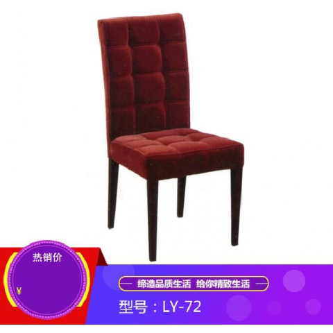 勝芳餐椅批發(fā) 酒店椅 復(fù)古餐椅 時(shí)尚椅 明清餐椅 休閑椅 主題家具 餐廳家具 書房家具 休閑家具 酒店家具 林億家具