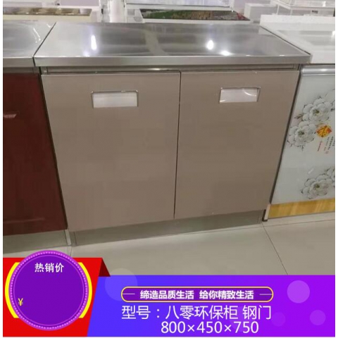 勝芳家具批發(fā) 多用柜批發(fā) 三開(kāi)櫥柜 理石櫥柜 碗廚 玻璃面櫥柜 板臺(tái) 不銹鋼櫥柜 板式櫥柜 儲(chǔ)物柜 簡(jiǎn)易櫥柜 宜家家具