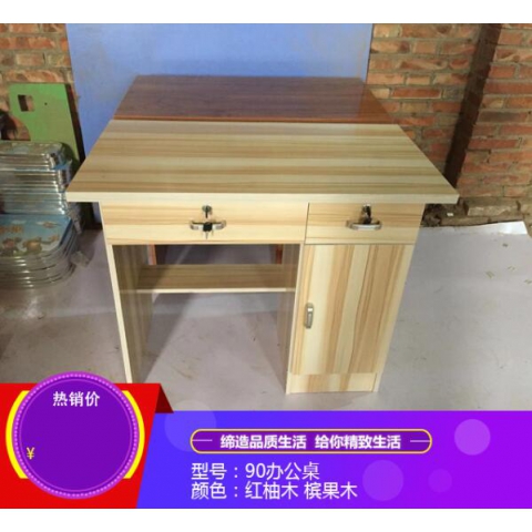 勝芳辦公桌批發(fā) 辦公電腦桌 職員桌 員工桌 寫字臺(tái) 帶抽屜辦公桌 辦公家具 勝發(fā)家具