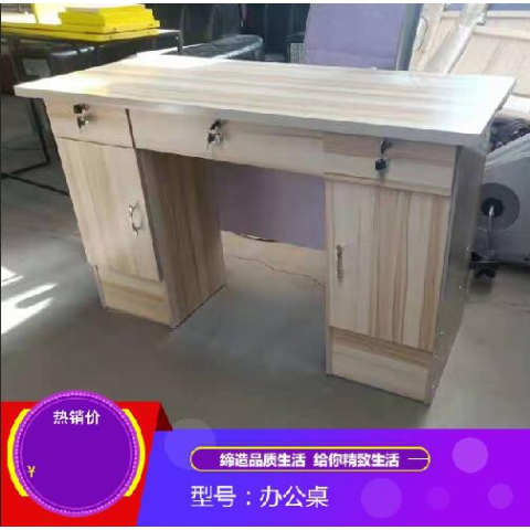 勝芳電腦桌批發(fā) 電腦臺(tái) 寫字臺(tái) 帶抽屜電腦桌 家用電腦桌 臺(tái)式電腦桌 木質(zhì)電腦桌 書(shū)房家具 臥室家具 組合家具 鳳陽(yáng)家具