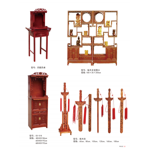 勝芳家具 家具批發(fā) 貢桌 供桌 佛龕 實(shí)木家具 長(zhǎng)松家具