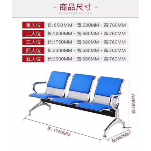 勝芳排椅批發(fā) 連排椅 候車椅 機場椅 公共椅 銀行等候椅 醫(yī)院候診椅 公園椅 快餐排椅 食堂排椅 學(xué)校家具 戶外家具 俊杰家具