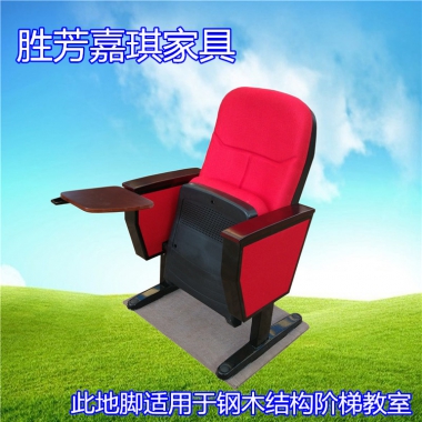 【嘉琪家具】廠家直供地腳適用于鋼木結(jié)構(gòu)的禮堂椅 軟包階梯教室排椅 聯(lián)排椅 階梯教室桌椅  學生排椅 課桌椅   禮堂椅  聯(lián)排椅
