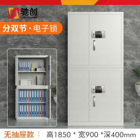 保密柜 保險(xiǎn)柜 電子密碼柜文件柜批發(fā) 書柜 展示柜 收納柜 儲(chǔ)物柜 資料柜 置物柜 鐵皮文件柜 書房家具 辦公家具馳創(chuàng)家具