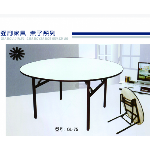 勝芳折疊桌批發(fā) 折疊桌 長方形培訓(xùn)桌 圓桌 洽談桌 會(huì)議桌 簡易餐桌 休閑桌 便攜戶外擺攤桌子 強(qiáng)利家具批