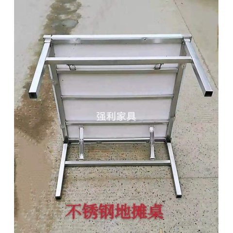 勝芳折疊桌批發(fā)不銹鋼地?cái)傋?烤肉桌 折疊方桌  戶(hù)外擺攤桌 簡(jiǎn)易便攜式小飯桌 正方形休閑桌 大排檔桌子 洽談桌 小矮桌 強(qiáng)利家具批發(fā)