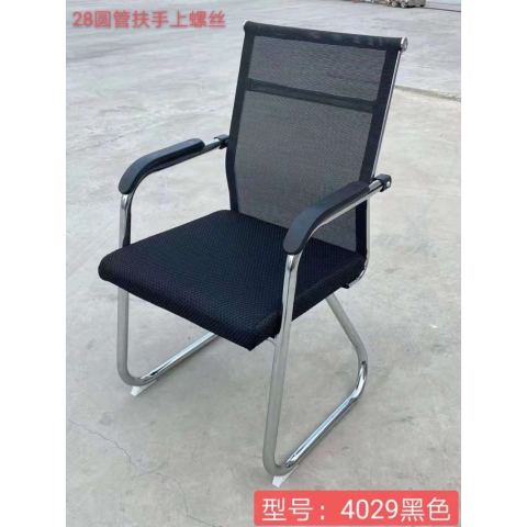 勝芳辦公椅批發(fā) 電腦椅 家用辦公椅 簡約網布會議椅 靠背椅 職員椅 弓形椅子 棋牌椅 老板椅 電腦椅 布藝辦公椅 透氣網布椅廣東兆閏家具