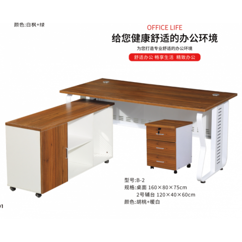 勝芳辦公桌批發(fā) 寫字臺批發(fā) 電腦臺 電腦臺式桌 家用桌子 帶抽屜辦公桌 書房桌子 臥室書桌簡約學生學習桌 一體寫字桌 簡易辦公桌 泰瑞家居