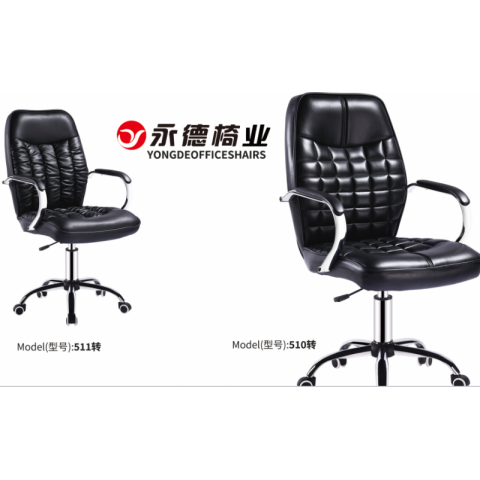 勝芳辦公椅批發(fā) 電競(jìng)椅 網(wǎng)吧椅 電競(jìng)館 弓形辦公椅 電腦椅 職員椅 可旋轉(zhuǎn)辦公椅 老板椅 皮質(zhì)辦公椅 書(shū)房家具 休閑椅 永德家具