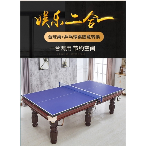 勝芳臺(tái)球桌批發(fā)  室內(nèi) 家用 成人 兩用桌  臺(tái)臺(tái)球 乒乓球 美式 標(biāo)準(zhǔn)型 多功能 商用 多人 俱樂部   軍星臺(tái)球桌