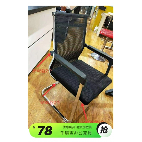 勝芳辦公椅批發(fā) 電鍍餐椅 新聞椅 四腿辦公椅 職員椅 會(huì)議椅 培訓(xùn)椅 員工椅 皮質(zhì)辦公椅 辦公家具 辦公類家具 千瑞吉辦公椅