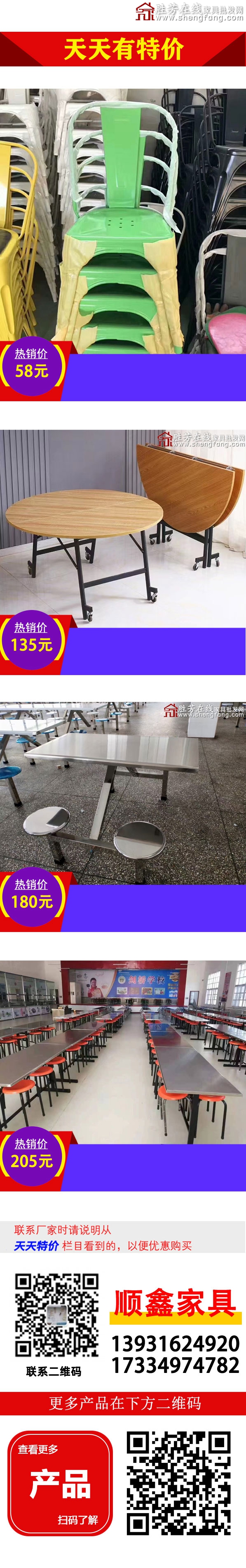 順鑫