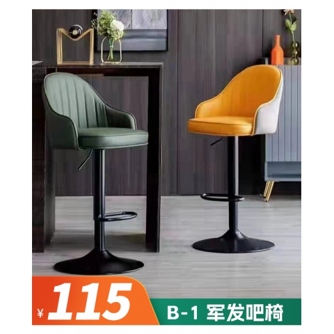 勝芳酒吧椅批發(fā) 酒吧臺(tái)椅子 復(fù)古美式吧椅 高腳椅凳 KTV前臺(tái)椅 高腳椅 吧臺(tái)凳 理發(fā)椅 靠背酒吧椅 升降椅 軍發(fā)家具