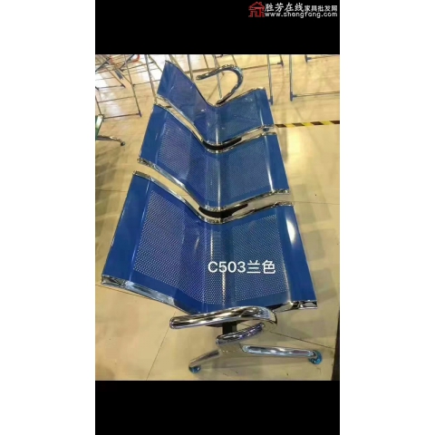 勝芳排椅批發(fā) 連排椅 候車椅 機(jī)場椅 公共椅 銀行等候椅 醫(yī)院候診椅 公園椅 快餐排椅 食堂排椅 學(xué)校家具 戶外家具 星澤家具