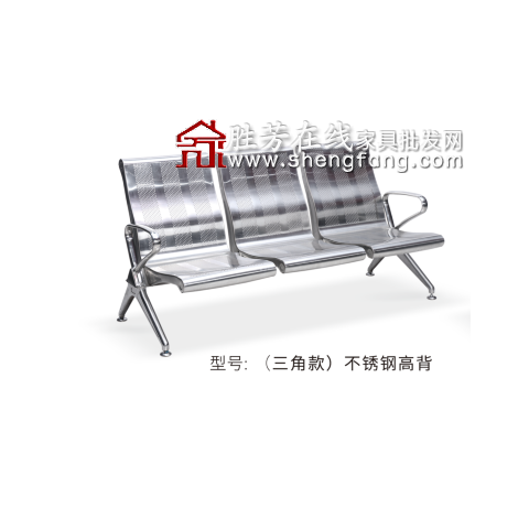 勝芳排椅批發(fā) 連排椅 候車椅 機(jī)場椅 公共椅 銀行等候椅 醫(yī)院候診椅 公園椅 快餐排椅 食堂排椅 學(xué)校家具 戶外家具 星澤家具