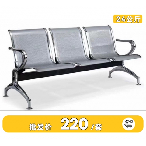 勝芳排椅批發(fā)特價(jià)促銷活動(dòng)大八字靠背連排椅戶外公眾桌椅 排椅 等候椅 機(jī)場排椅 候診椅 銀行等候椅 凱澤家具