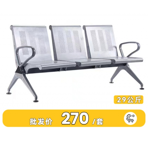 勝芳排椅批發(fā)特價(jià)促銷活動(dòng)大八字靠背連排椅戶外公眾桌椅 排椅 等候椅 機(jī)場排椅 候診椅 銀行等候椅 凱澤家具