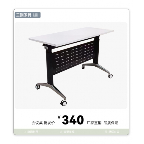 勝芳辦公桌批發(fā)廠家直銷(xiāo)限時(shí)促銷(xiāo)工廠折疊培訓(xùn)桌組合辦公桌長(zhǎng)條形雙人位長(zhǎng)條桌雙人課桌教育機(jī)構(gòu)輔導(dǎo)班學(xué)習(xí)桌會(huì)議桌電腦桌辦公桌 桌子 三剛家具