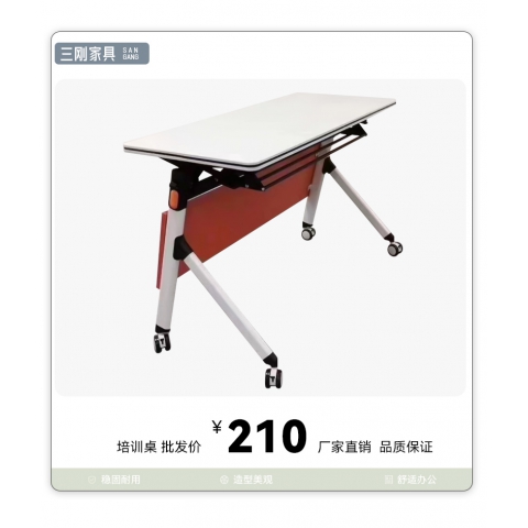 勝芳辦公桌批發(fā)廠家直銷(xiāo)限時(shí)促銷(xiāo)工廠折疊培訓(xùn)桌組合辦公桌長(zhǎng)條形雙人位長(zhǎng)條桌雙人課桌教育機(jī)構(gòu)輔導(dǎo)班學(xué)習(xí)桌會(huì)議桌電腦桌辦公桌 桌子 三剛家具