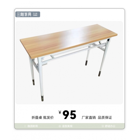 勝芳辦公桌批發(fā)廠家直銷(xiāo)限時(shí)促銷(xiāo)工廠折疊培訓(xùn)桌組合辦公桌長(zhǎng)條形雙人位長(zhǎng)條桌雙人課桌教育機(jī)構(gòu)輔導(dǎo)班學(xué)習(xí)桌會(huì)議桌電腦桌辦公桌 桌子 三剛家具