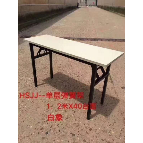 培訓(xùn)桌 快餐桌 條桌 桌面板 彈簧架 臺(tái)面 學(xué)習(xí)桌 辦公桌椅 書(shū)桌