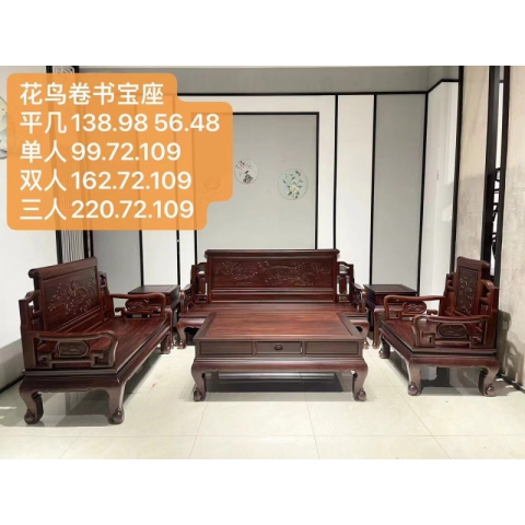 香河實(shí)木沙發(fā) 紅木家具 南美酸枝木沙發(fā) 實(shí)木茶幾 南美酸枝木茶幾 廣東生產(chǎn)香河倉(cāng)庫(kù)現(xiàn)貨直發(fā) 香河潤(rùn)澤家具