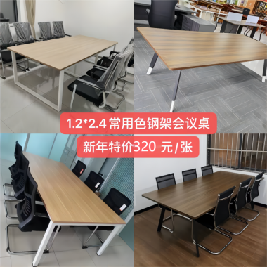 勝芳辦公桌批發(fā) 會(huì)議桌 老板辦公桌 經(jīng)理主管辦公桌 辦公椅 電腦桌椅組合 大班臺(tái) 辦公臺(tái) 辦公家具萊昂家具