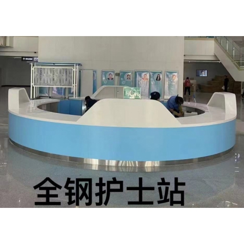 勝芳預(yù)檢分診服務(wù)臺 醫(yī)護操作工作臺 醫(yī)院登記臺 鋼制 電解鋼板 護士站導(dǎo)診服務(wù)臺 天玉星家具
