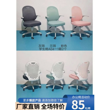 廠家直銷批發(fā)促銷電腦椅網(wǎng)布現(xiàn)代辦公椅簡約弓形職員椅員工椅靠背家用升降轉椅凳子千瑞吉辦公椅千瑞吉辦公椅