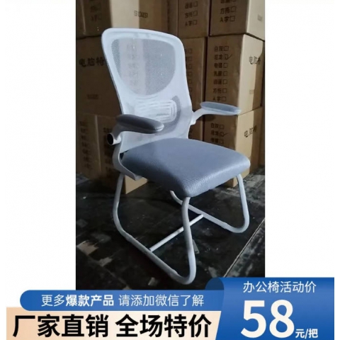 廠家直銷批發(fā)促銷電腦椅網(wǎng)布現(xiàn)代辦公椅簡(jiǎn)約弓形職員椅員工椅靠背家用升降轉(zhuǎn)椅凳子千瑞吉辦公椅千瑞吉辦公椅