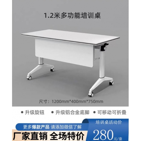 勝芳課桌批發(fā)廠家直銷促銷特價快餐桌培訓(xùn)桌椅雙人員工辦公桌學(xué)生自由組合長條桌多功能折疊培訓(xùn)會議桌培訓(xùn)桌培訓(xùn)班單人輔導(dǎo)班課桌五金辦公折疊桌圣之達家具