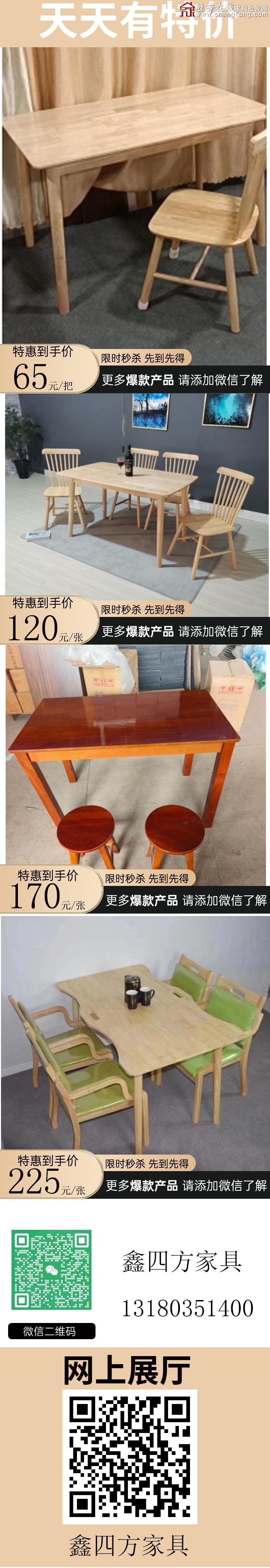 特價(jià)2_01
