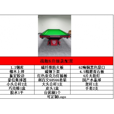 勝芳臺球桌批發(fā) 臺球桌 室內(nèi) 家用 成人 兩用桌 臺球桌 美式 標準型 多功能 商用 多人 俱樂部 銘爵臺球