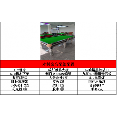 勝芳臺(tái)球桌批發(fā) 臺(tái)球桌 室內(nèi) 家用 成人 兩用桌 臺(tái)球桌 美式 標(biāo)準(zhǔn)型 多功能 商用 多人 俱樂(lè)部 銘爵臺(tái)球