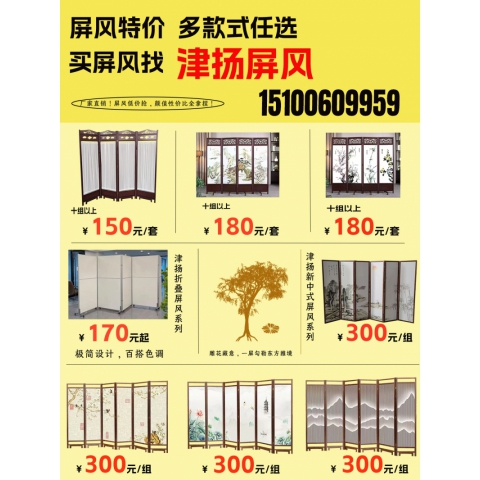 勝芳屏風(fēng) 隔斷 折屏 移動(dòng)屏風(fēng) 酒店屏風(fēng) 酒店隔斷 客廳屏風(fēng) 客廳隔斷批發(fā) 酒店家具 津揚(yáng)屏風(fēng)