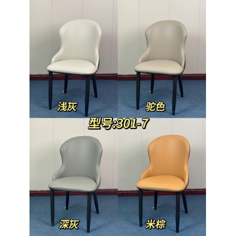 勝芳餐椅批發(fā) 北歐餐椅 休閑椅 洽談椅 家用現(xiàn)代簡(jiǎn)約網(wǎng)紅椅 輕奢餐椅 軟包椅 酒店椅 休閑椅 創(chuàng)意靠背椅 世豪家具
