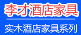李才 雙全