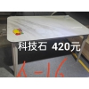 勝芳餐桌批發(fā) 理石餐桌 長條桌 抽拉臺(tái) 歐式餐桌 歐式餐臺(tái) 簡約餐桌 小戶型巖板餐桌 理石餐桌椅組合 巖板餐臺(tái) 歐式家具 京典家具