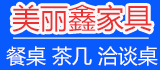 美麗鑫