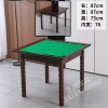 勝芳麻將桌批發(fā) 簡(jiǎn)易麻將桌 象棋桌 實(shí)木麻將桌 兩用麻將桌 多功能麻將桌 手動(dòng)麻將桌 麻雀臺(tái) 休閑娛樂桌 休閑家具 正卿家具