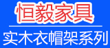 恒毅