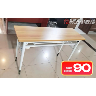 勝芳課桌批發(fā)廠(chǎng)家直銷(xiāo)促銷(xiāo)特價(jià)快餐桌培訓(xùn)桌椅雙人員工辦公桌學(xué)生自由組合長(zhǎng)條桌多功能折疊培訓(xùn)會(huì)議桌培訓(xùn)桌培訓(xùn)班單人輔導(dǎo)班課桌五金辦公折疊桌圣之達(dá)家具