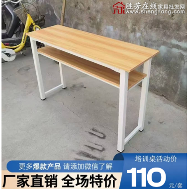 勝芳課桌批發(fā)廠(chǎng)家直銷(xiāo)促銷(xiāo)特價(jià)快餐桌培訓(xùn)桌椅雙人員工辦公桌學(xué)生自由組合長(zhǎng)條桌多功能折疊培訓(xùn)會(huì)議桌培訓(xùn)桌培訓(xùn)班單人輔導(dǎo)班課桌五金辦公折疊桌圣之達(dá)家具