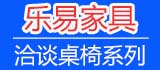 樂(lè)易